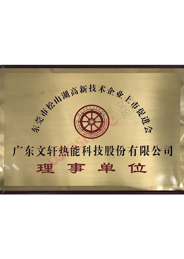 華南理工大學(xué)研究生培養基地牌匾