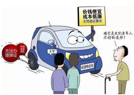 國家即將出臺新能源汽車(chē)低速車(chē)標準